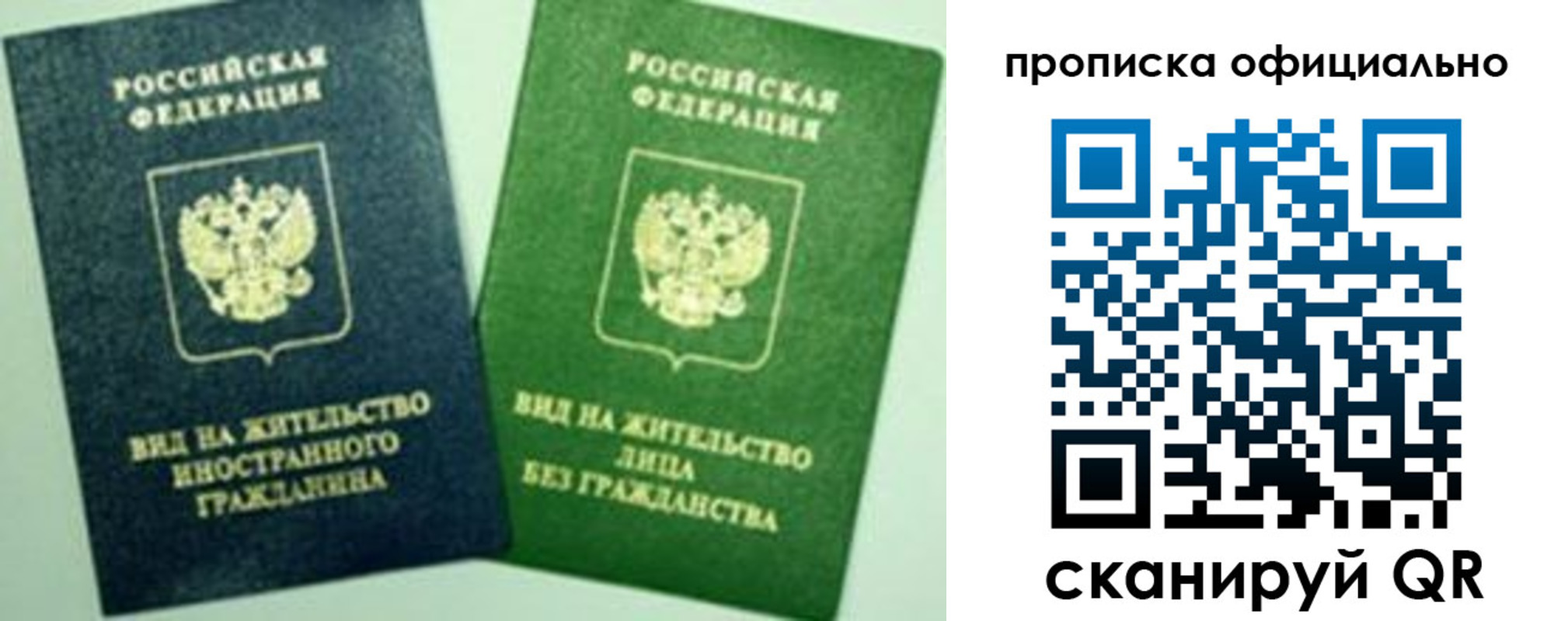 найти адрес прописки в Рузе