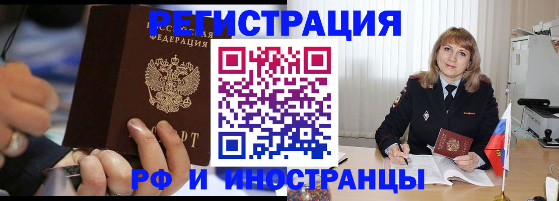 прописка ребенка в Рузе