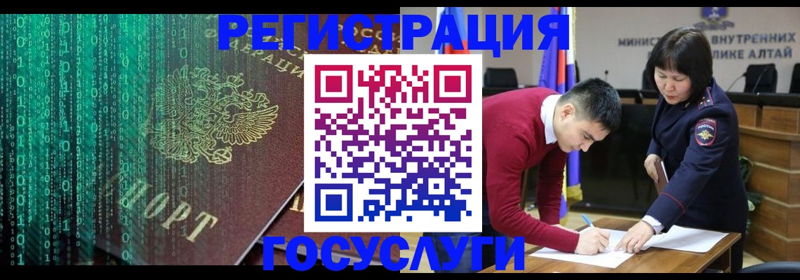 прописка 2025 в Рузе